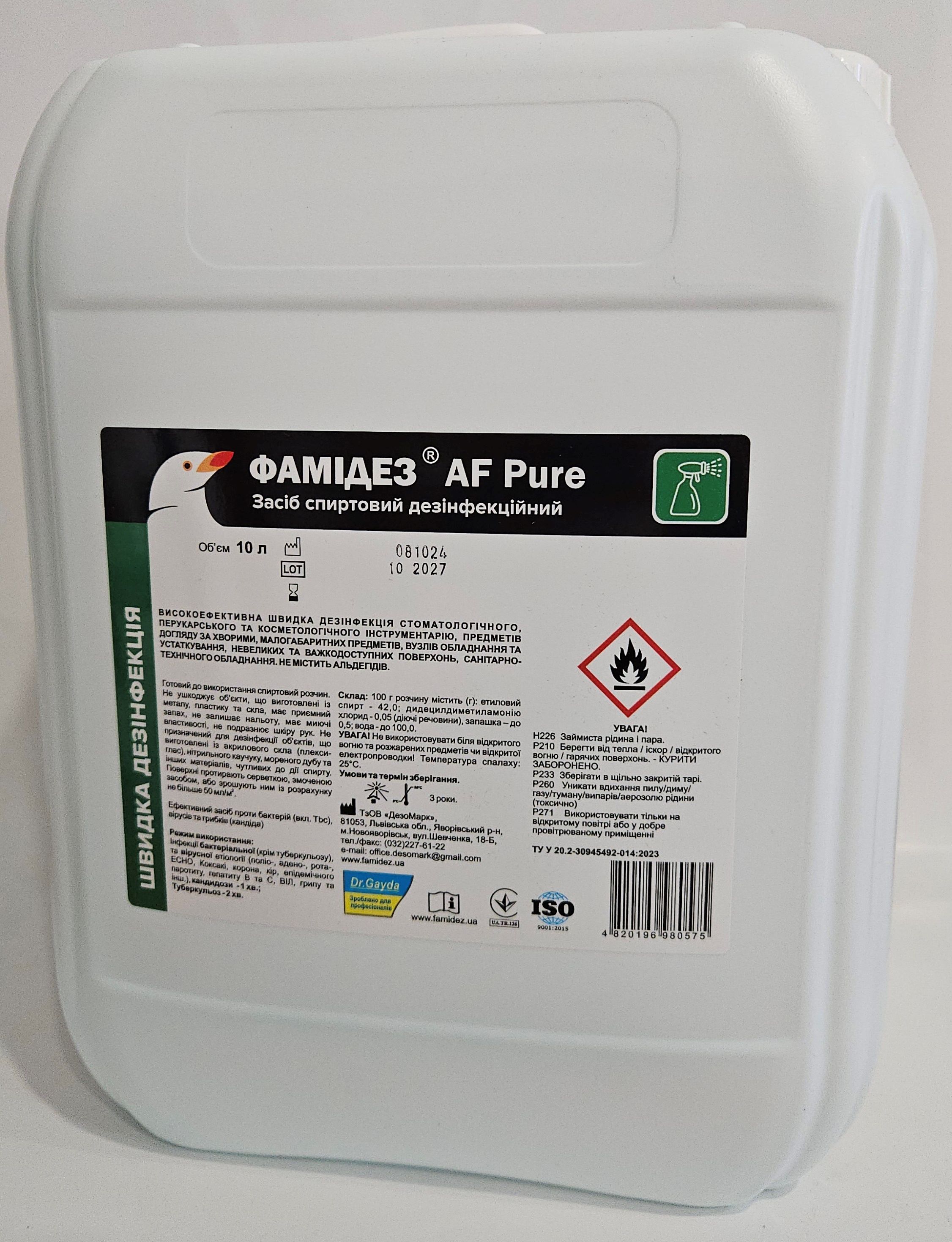 Фамідез® АФ Пур